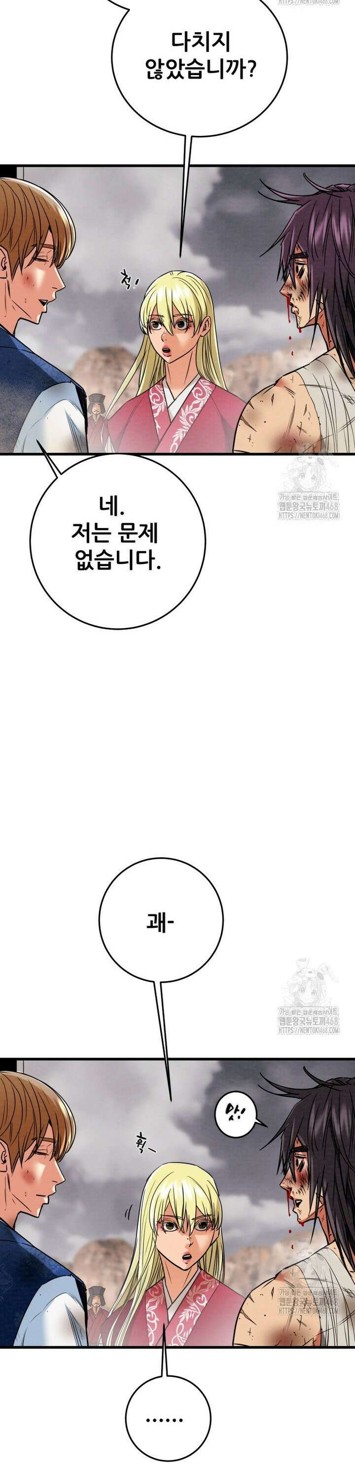 천광명월 200화 8