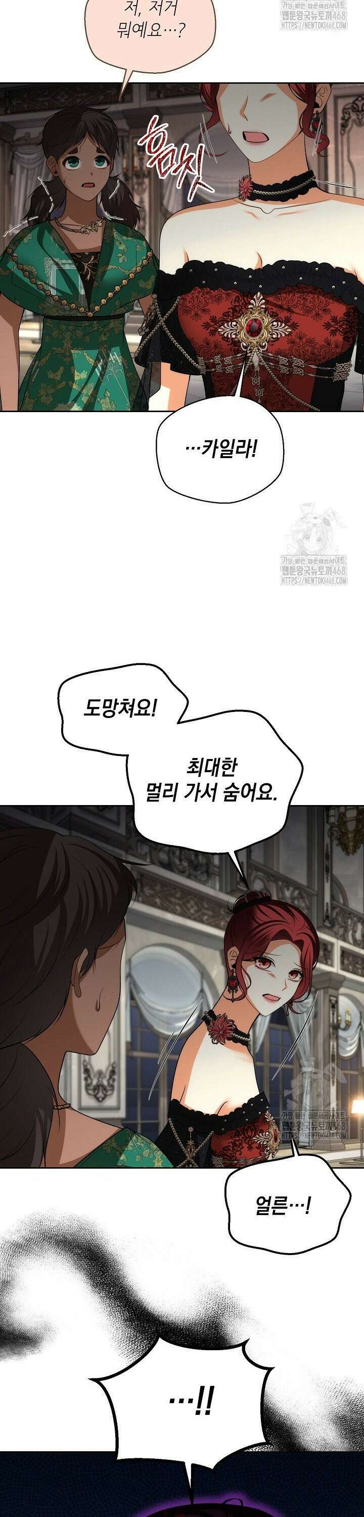 이혼이 조건입니다 58화 5