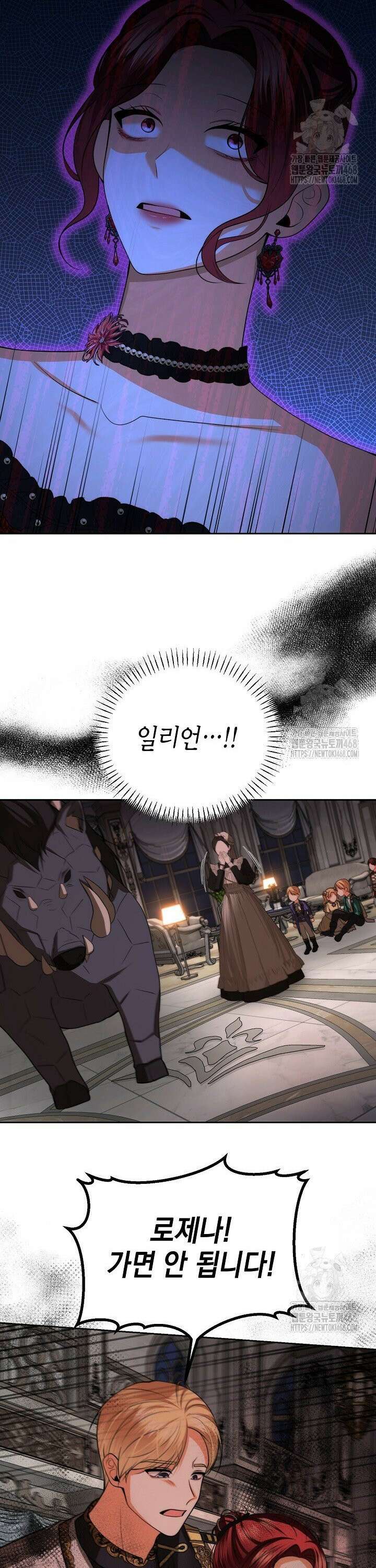 이혼이 조건입니다 58화 6