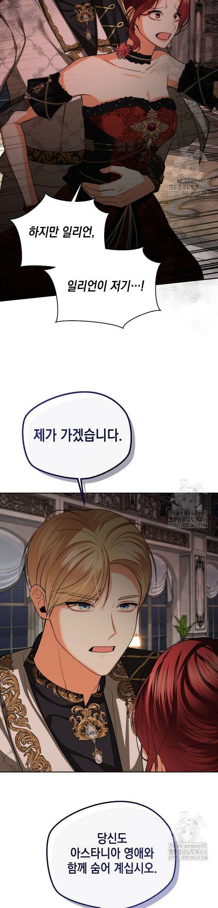 이혼이 조건입니다 58화 7