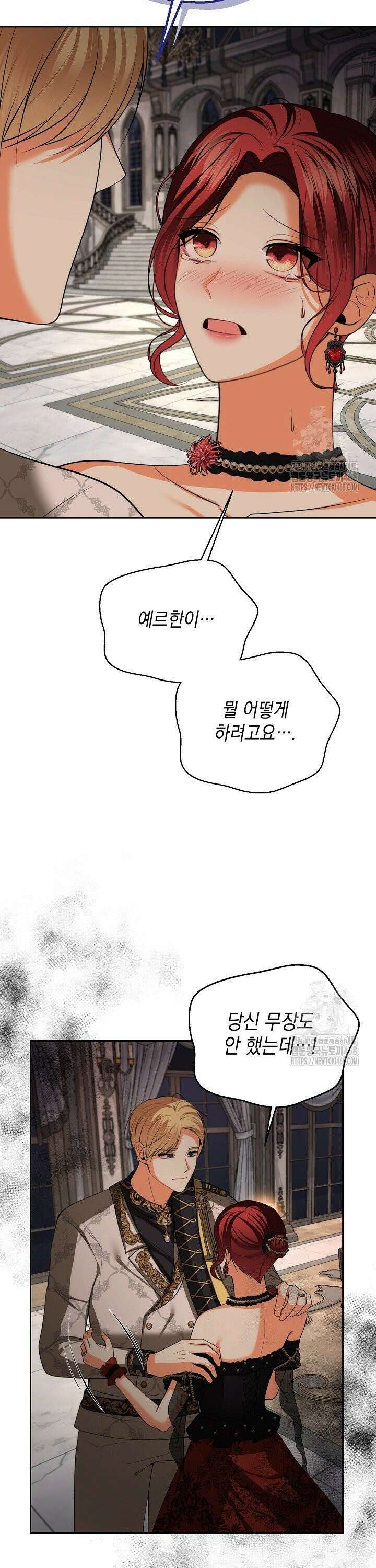이혼이 조건입니다 58화 8