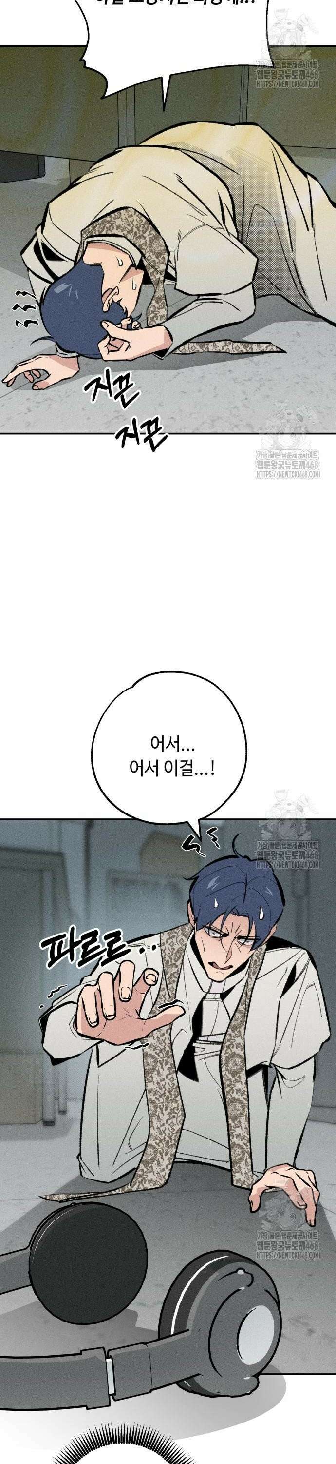 데빌사위 41화 2