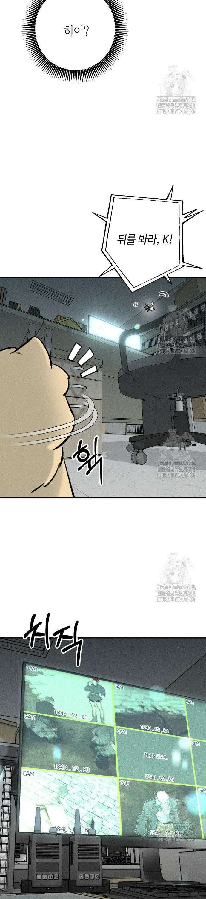 데빌사위 41화 3