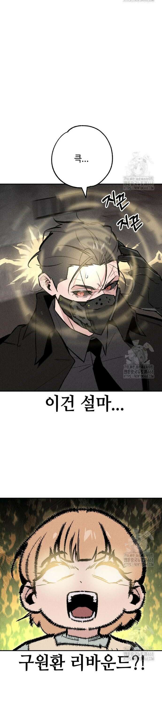 데빌사위 41화 5