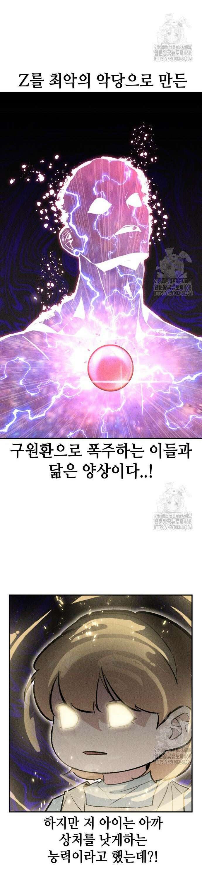 데빌사위 41화 6