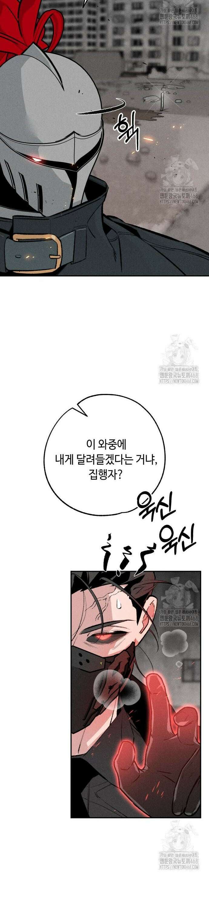 데빌사위 41화 12