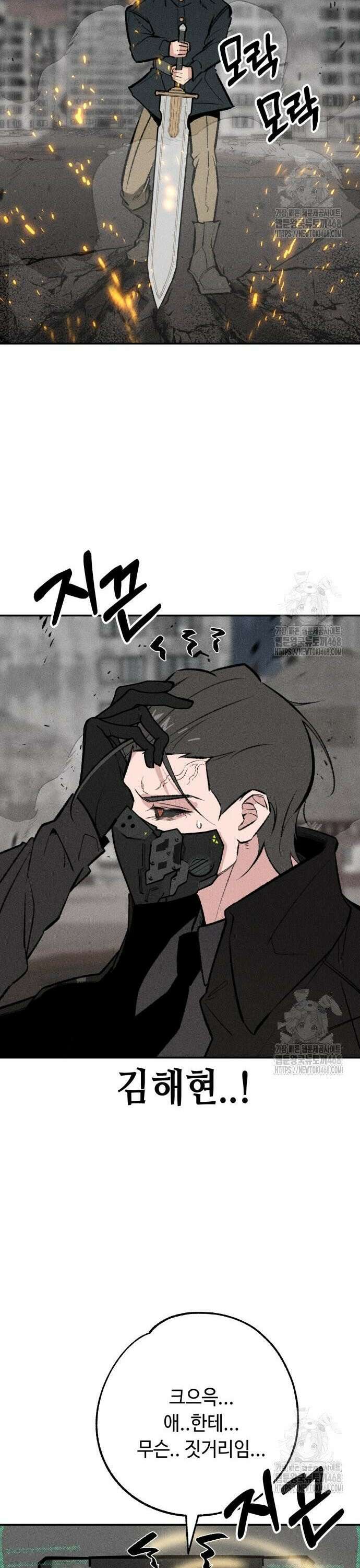데빌사위 41화 19