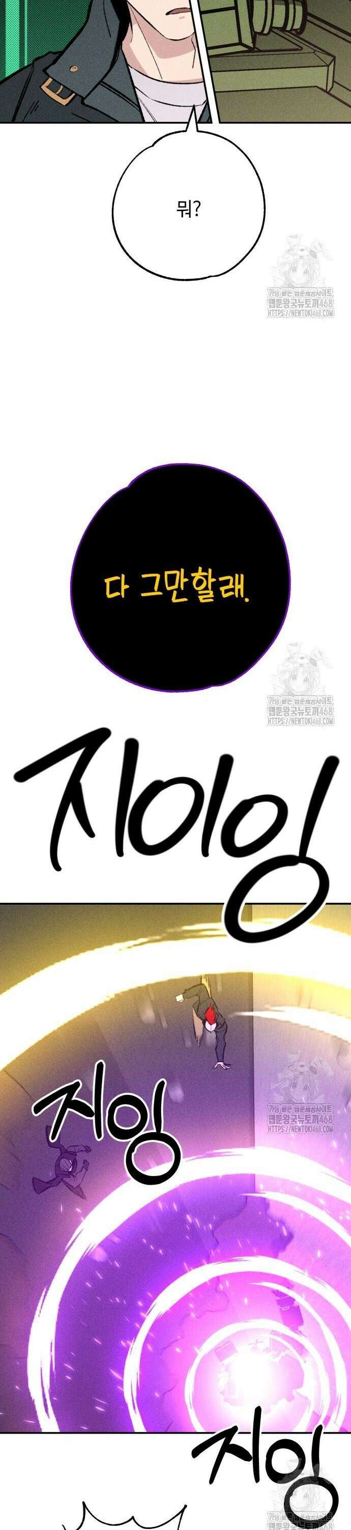 데빌사위 41화 23