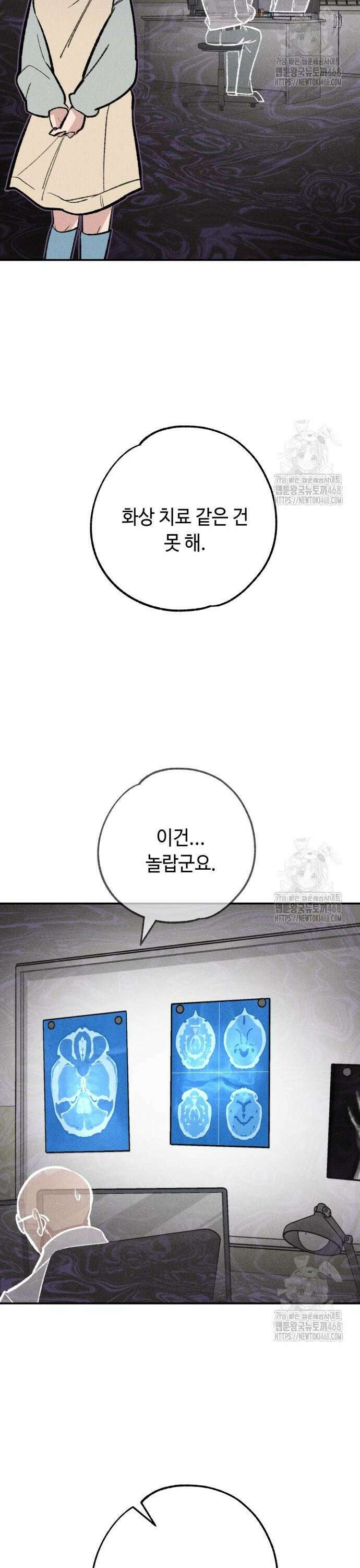 데빌사위 41화 28