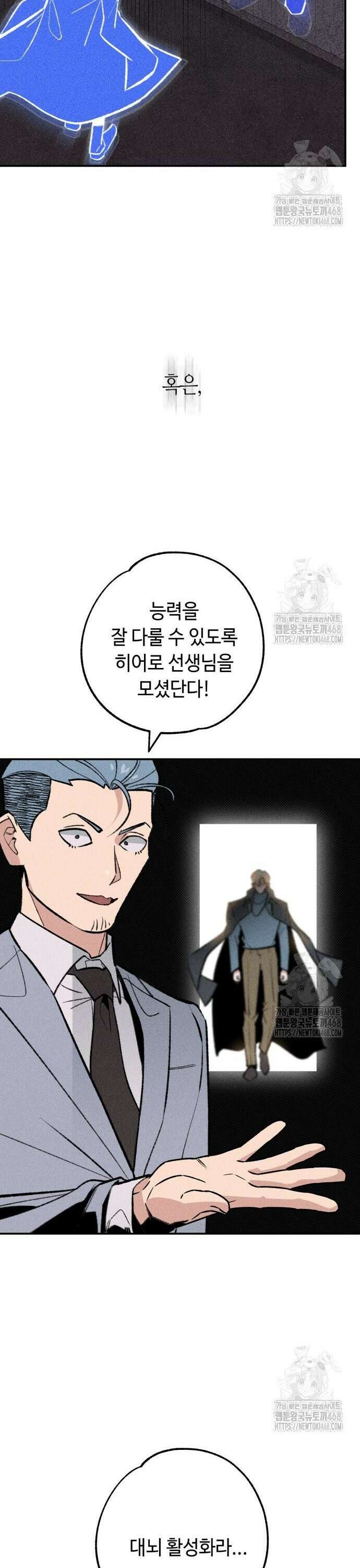 데빌사위 41화 31
