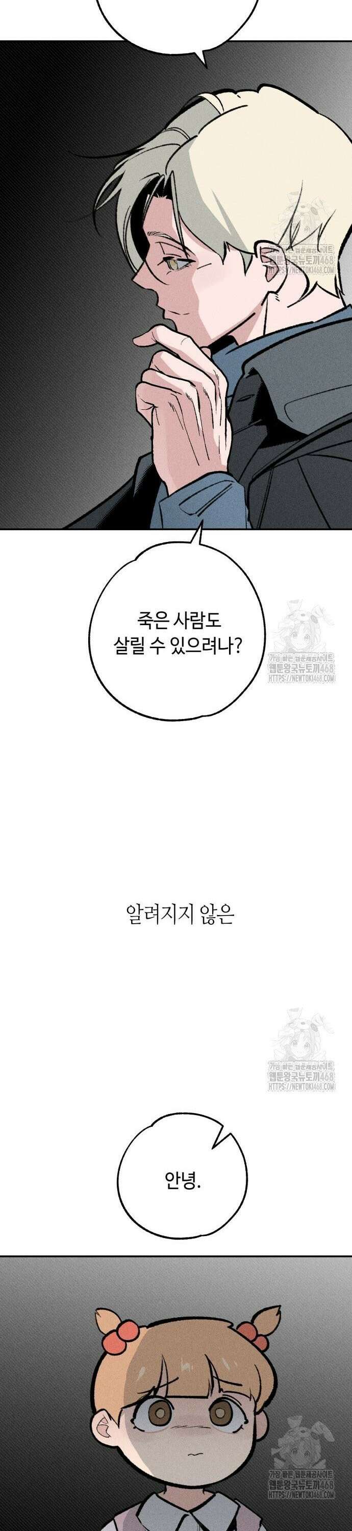 데빌사위 41화 32