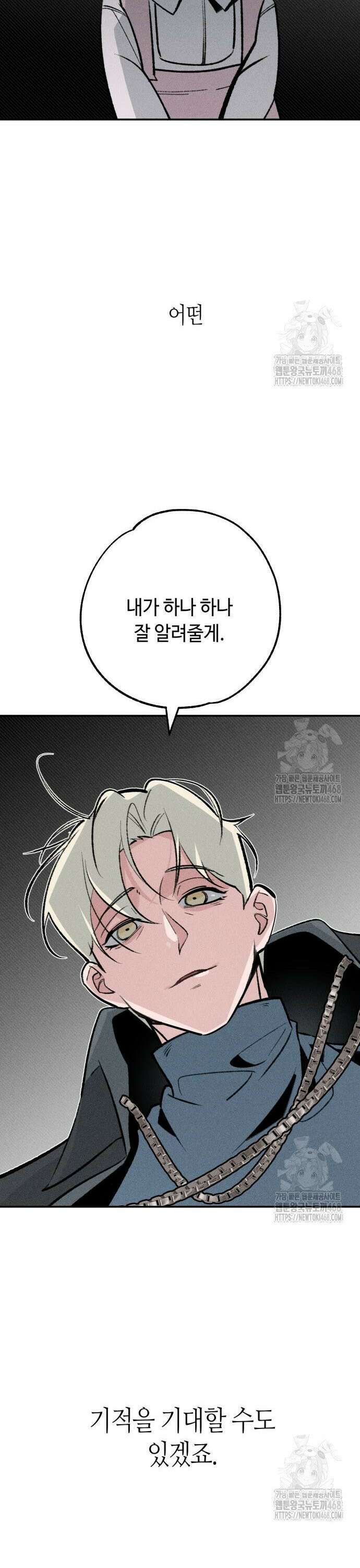 데빌사위 41화 33
