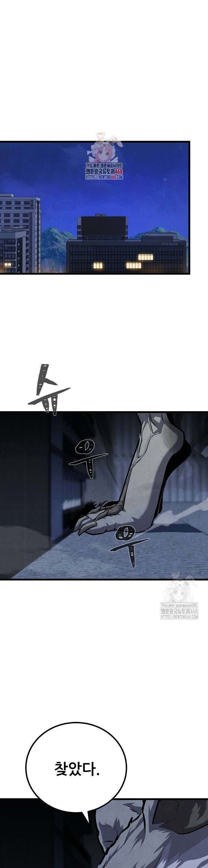 1레벨 플레이어 103화 1