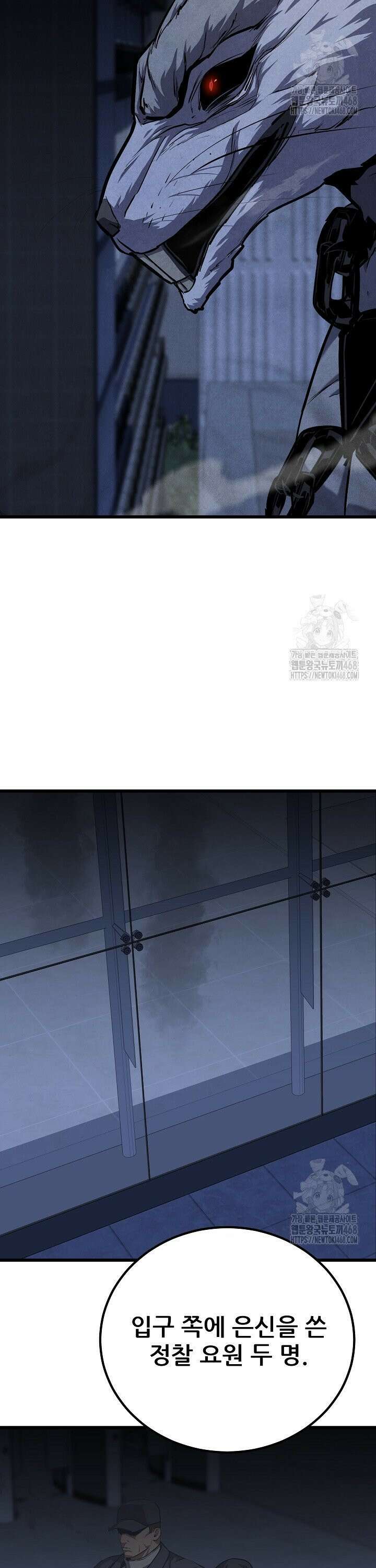1레벨 플레이어 103화 2