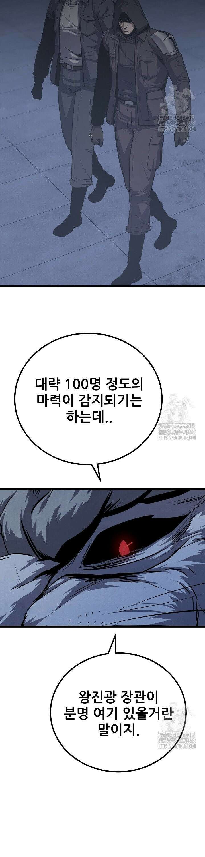 1레벨 플레이어 103화 3