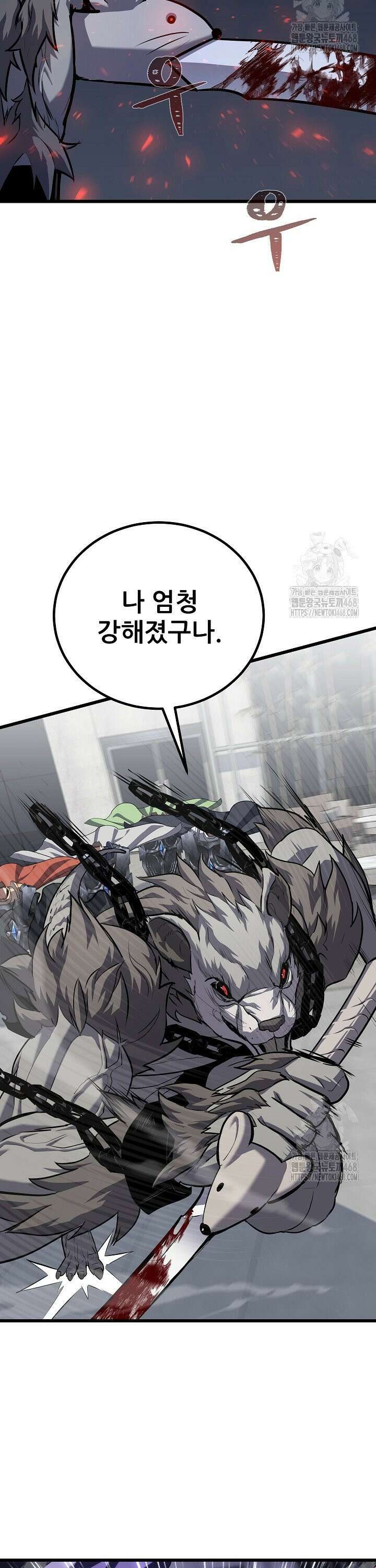 1레벨 플레이어 103화 15