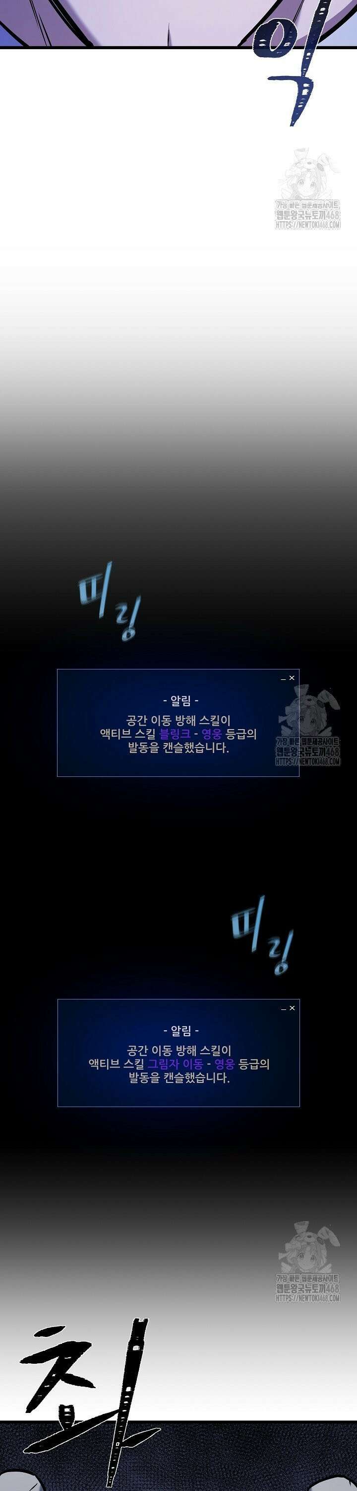 1레벨 플레이어 103화 21