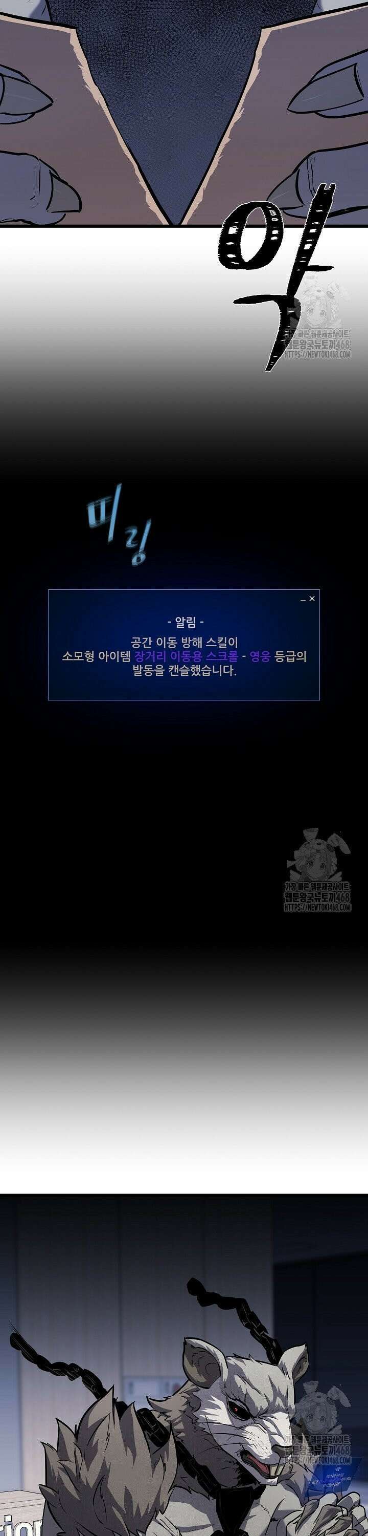 1레벨 플레이어 103화 22