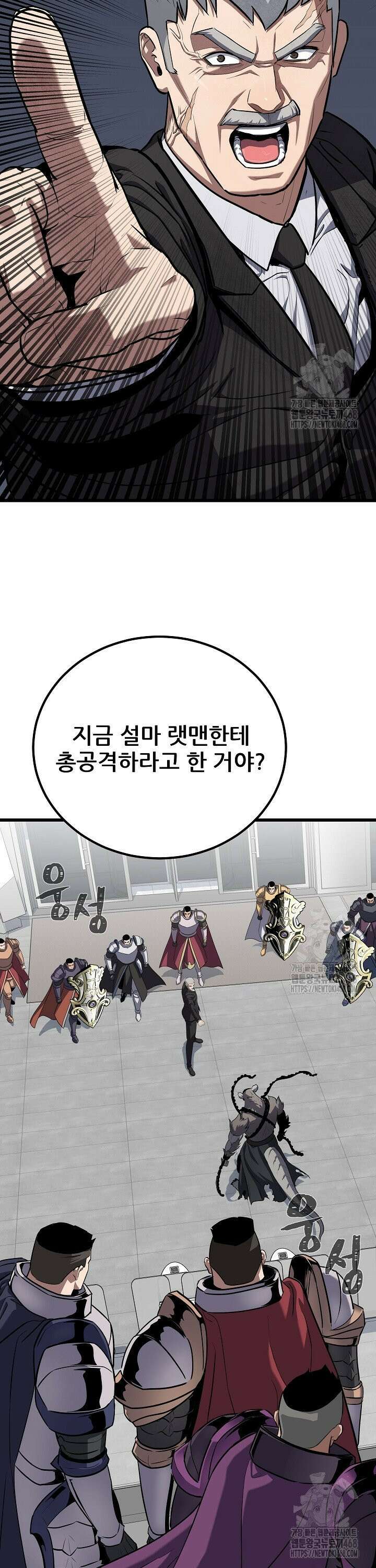 1레벨 플레이어 103화 27
