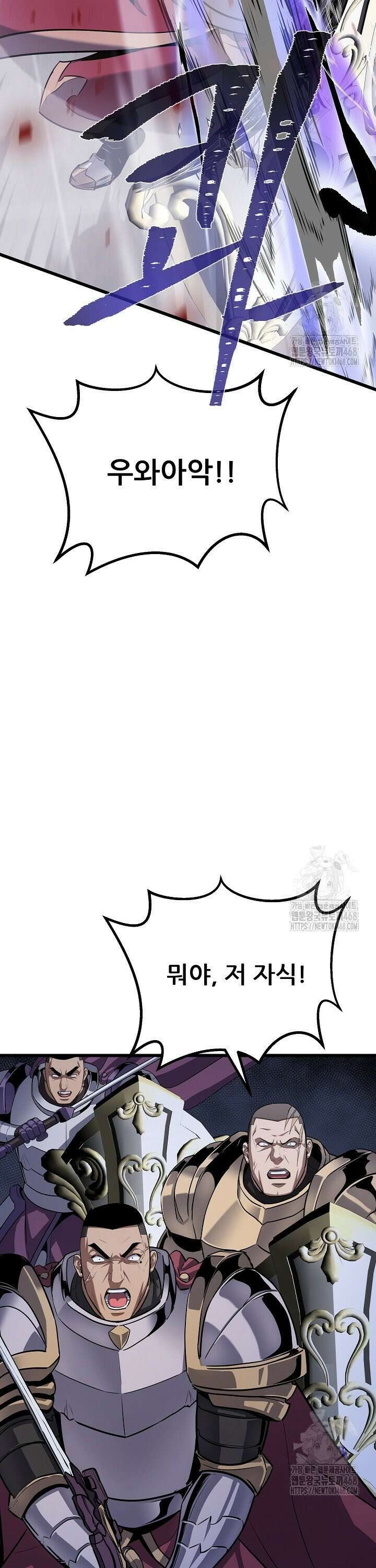 1레벨 플레이어 103화 31
