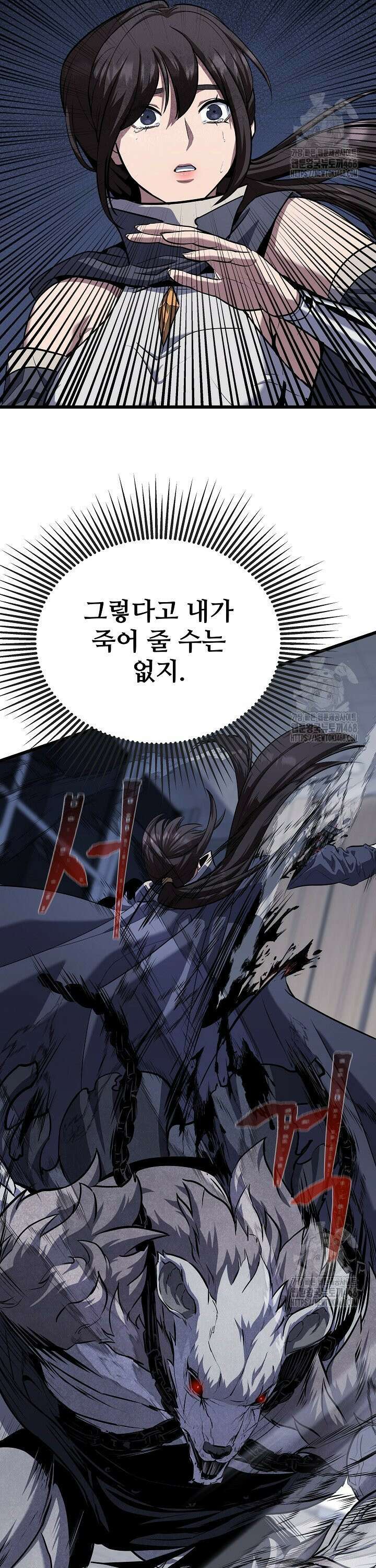 1레벨 플레이어 103화 34