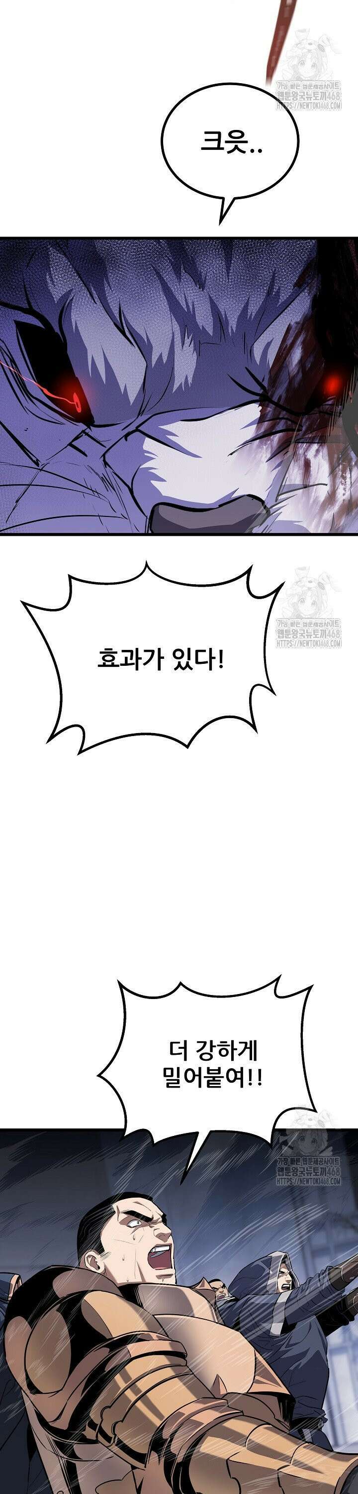 1레벨 플레이어 103화 38