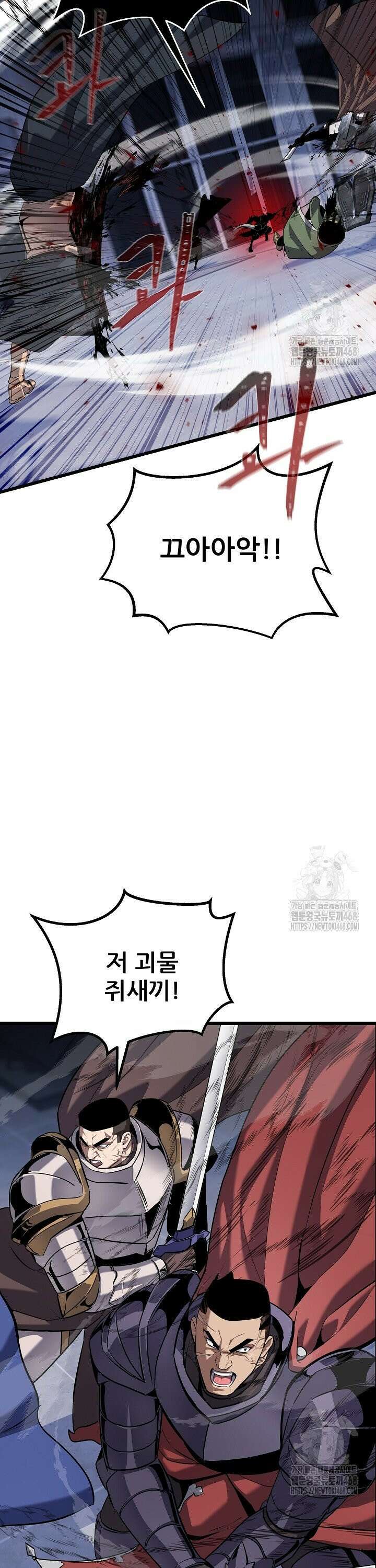 1레벨 플레이어 103화 40