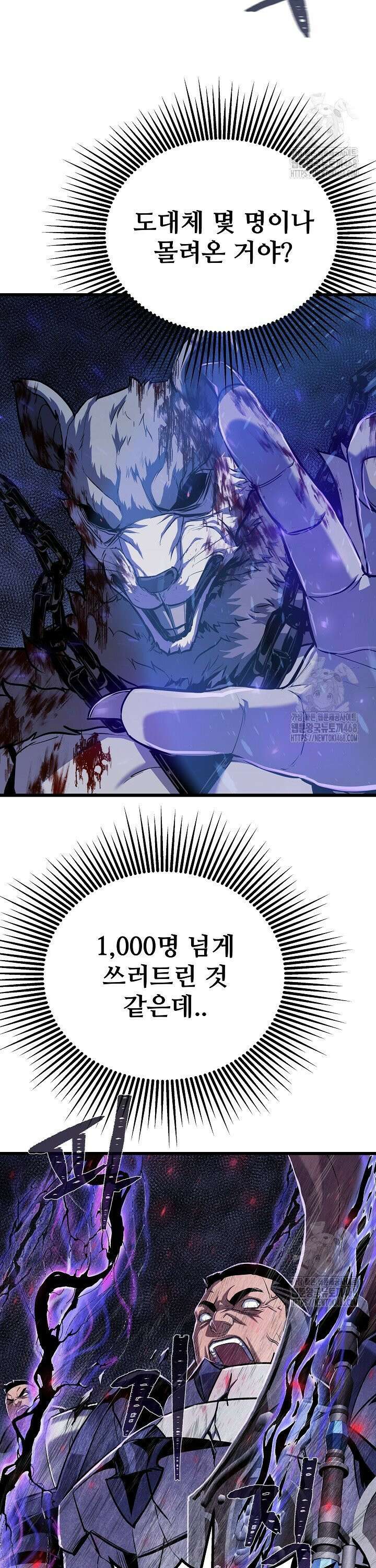 1레벨 플레이어 103화 43