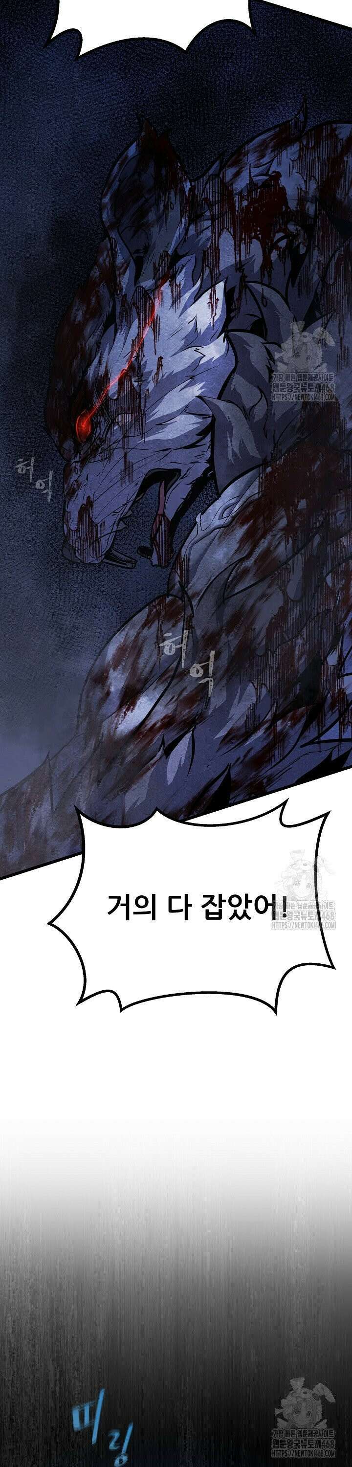 1레벨 플레이어 103화 45