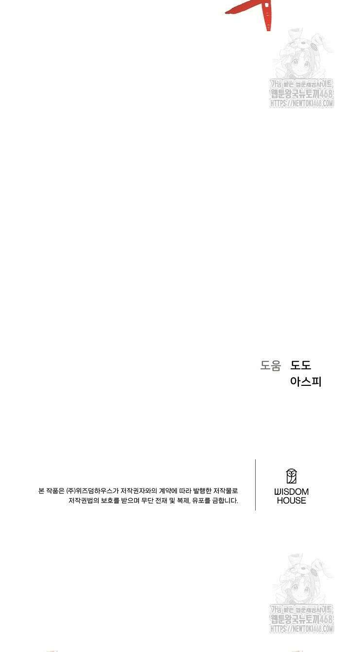 1레벨 플레이어 103화 47