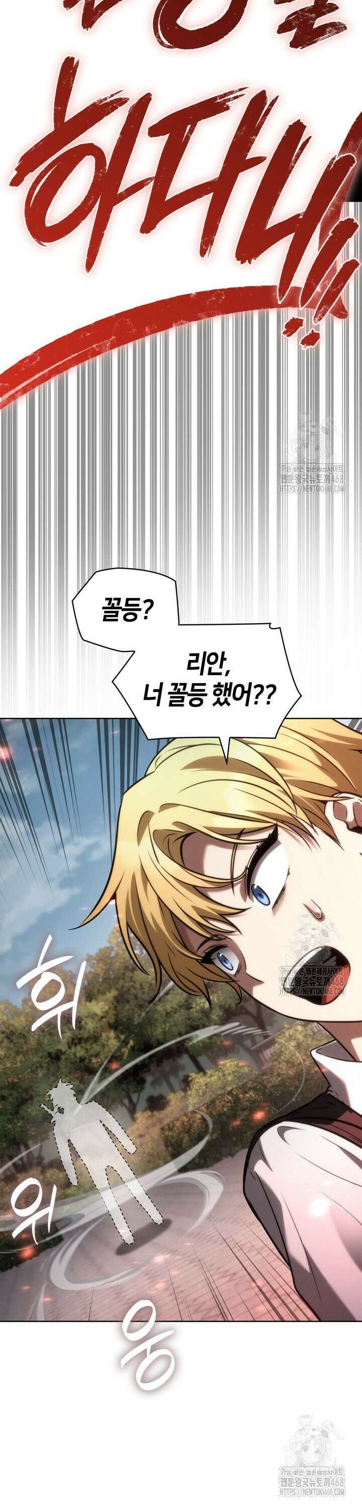 무한의 마법사 108화 3