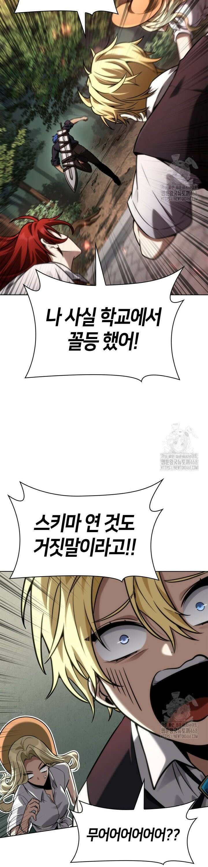 무한의 마법사 108화 5