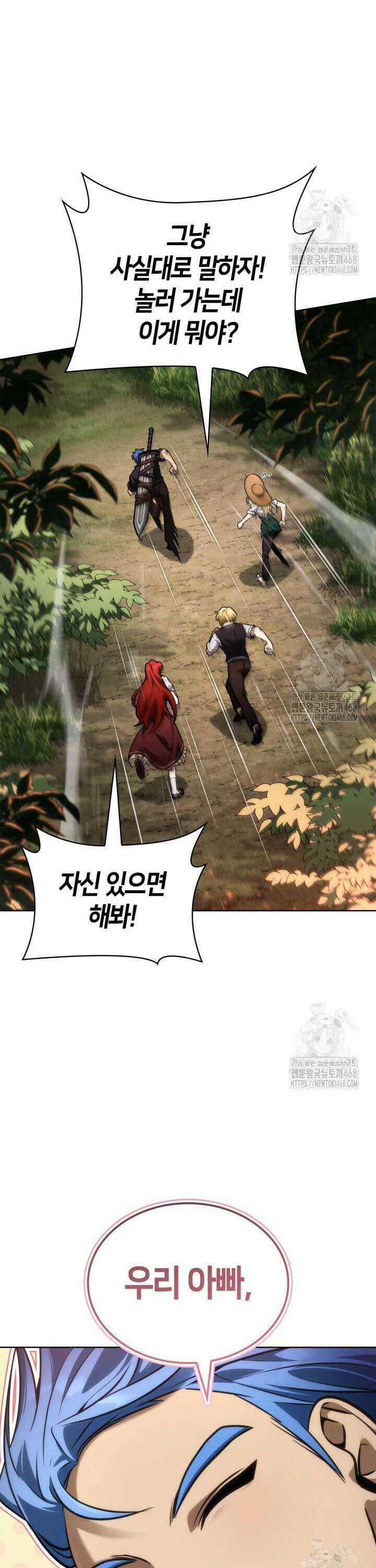 무한의 마법사 108화 6