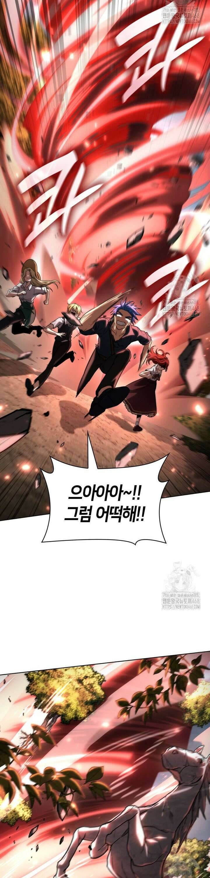 무한의 마법사 108화 8