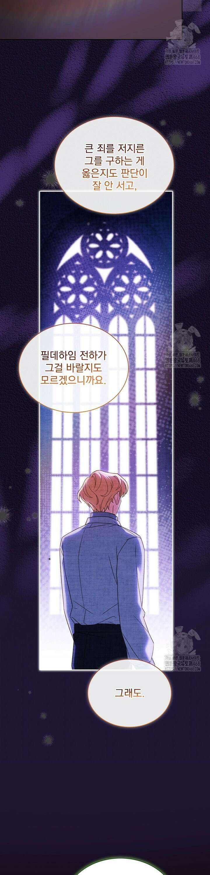 쉬고 싶은 레이디 166화 3
