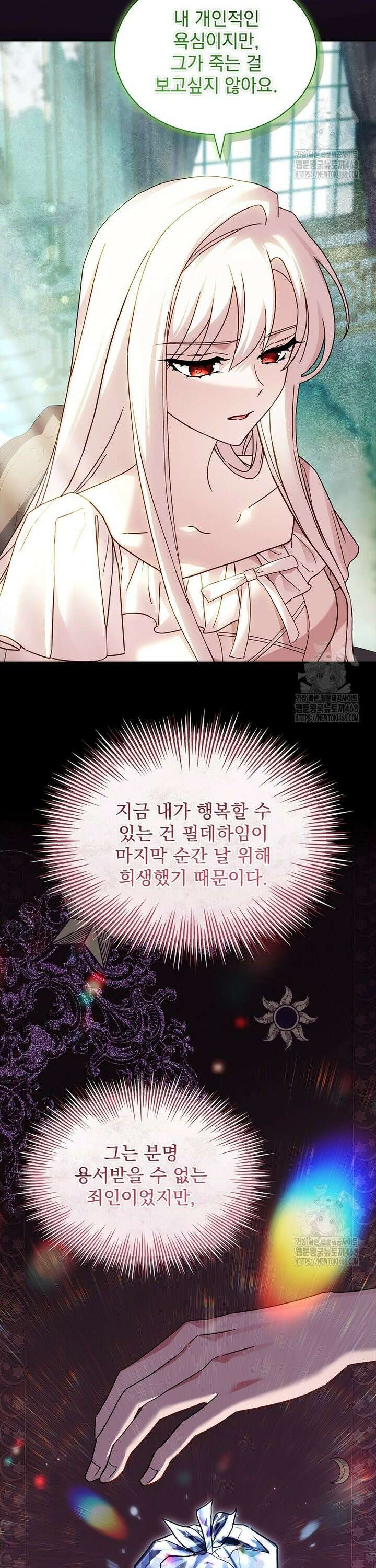 쉬고 싶은 레이디 166화 4