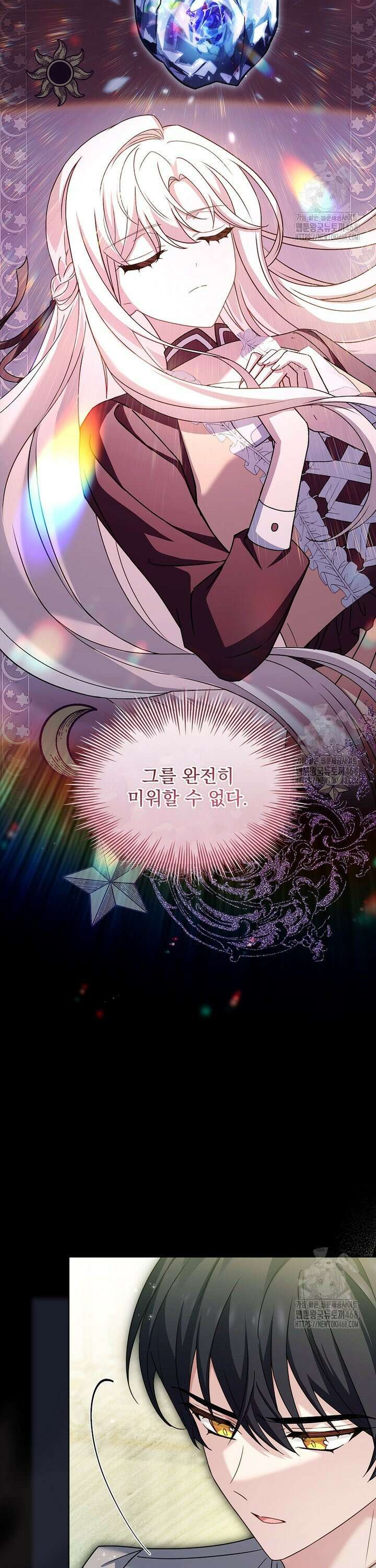 쉬고 싶은 레이디 166화 5