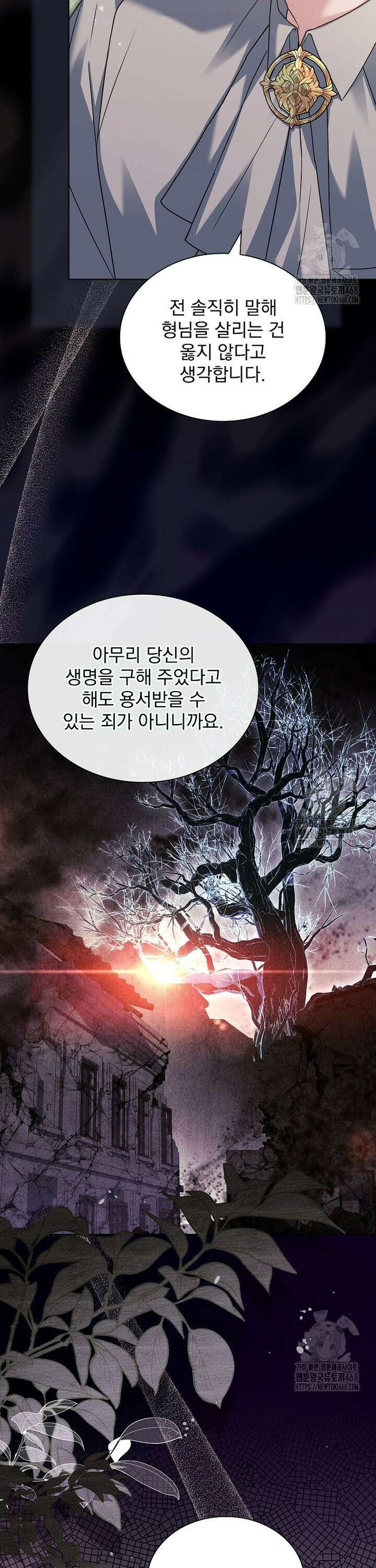 쉬고 싶은 레이디 166화 6