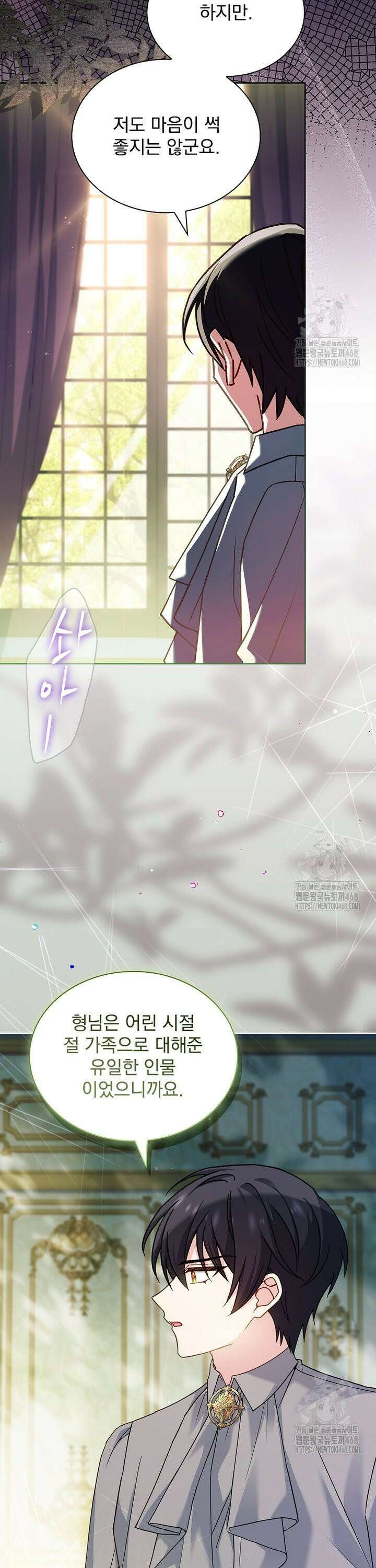 쉬고 싶은 레이디 166화 7