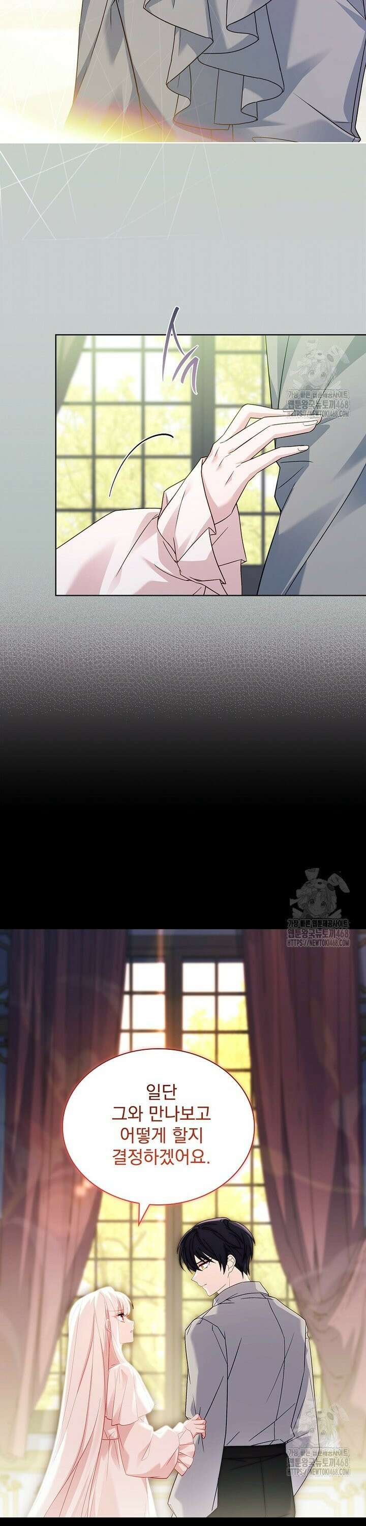 쉬고 싶은 레이디 166화 8