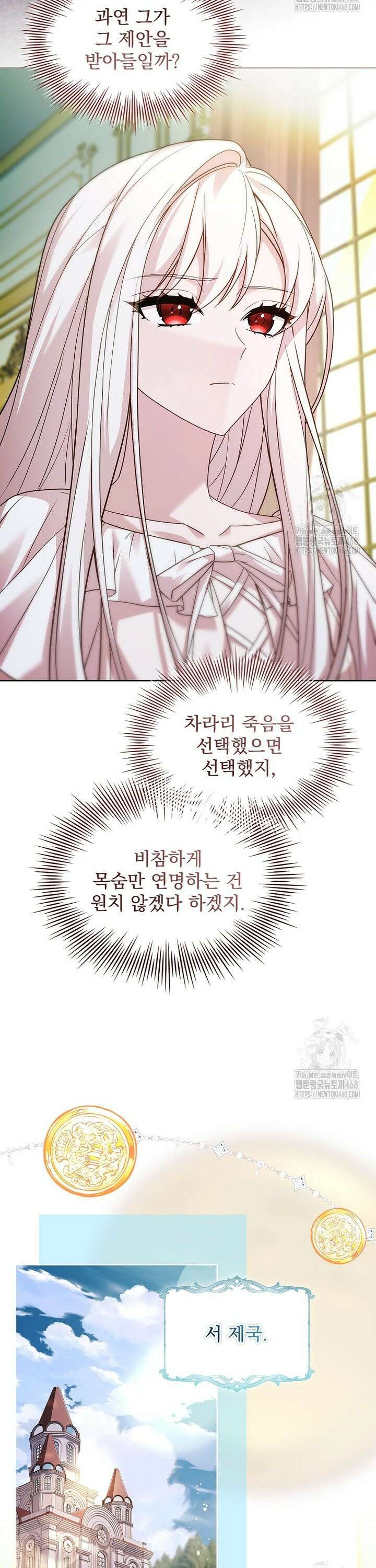 쉬고 싶은 레이디 166화 10