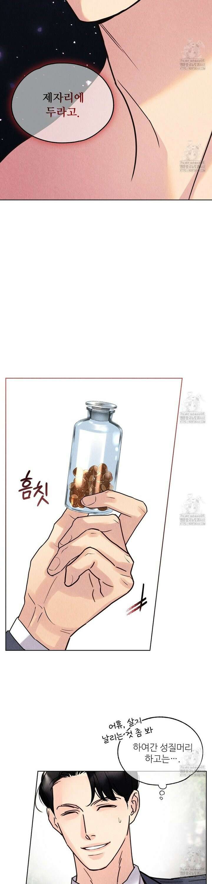 악인담 10화 2