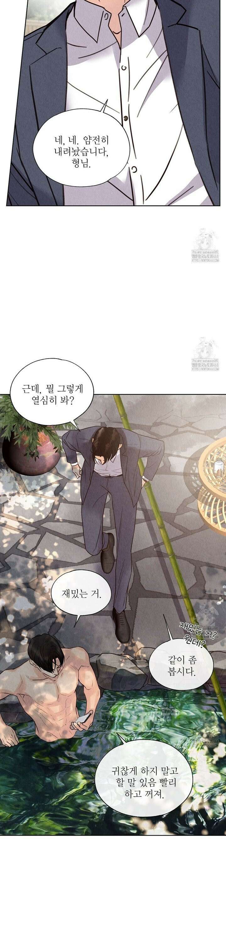 악인담 10화 3