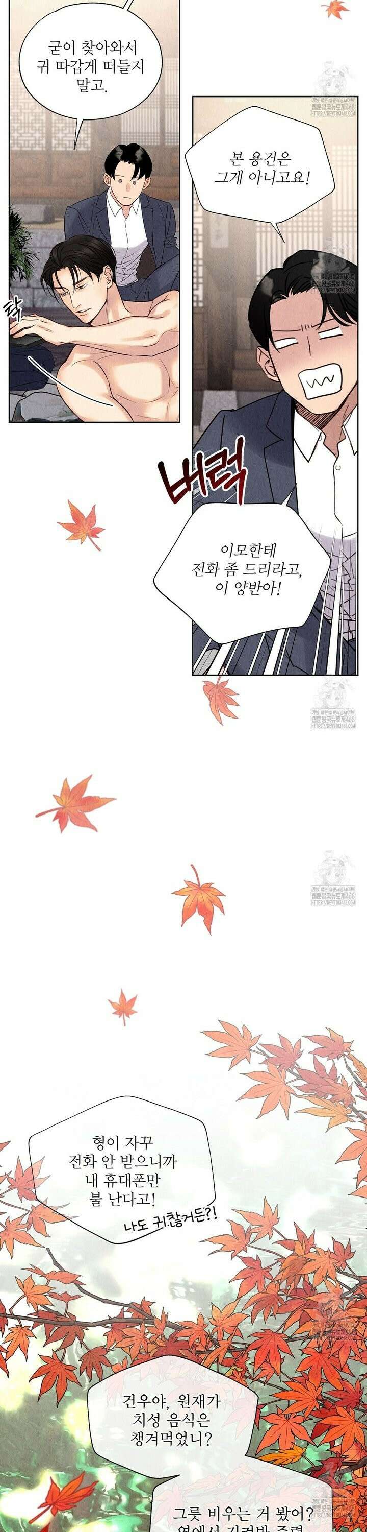 악인담 10화 6