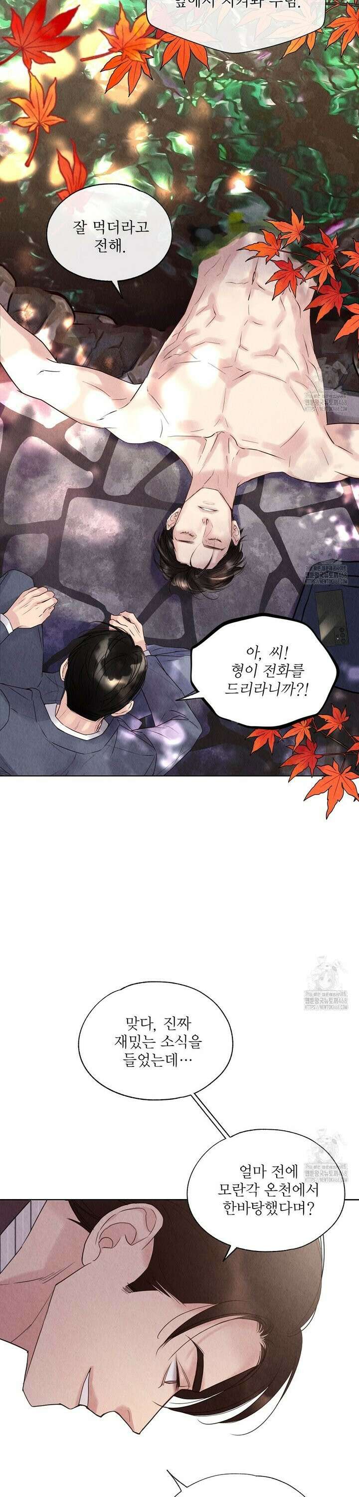 악인담 10화 7