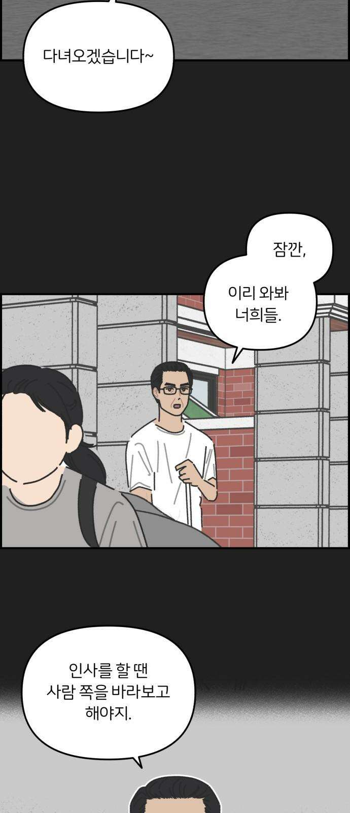정상가족 40화 : 불효자 1호와 그의 아버지 (6) 2