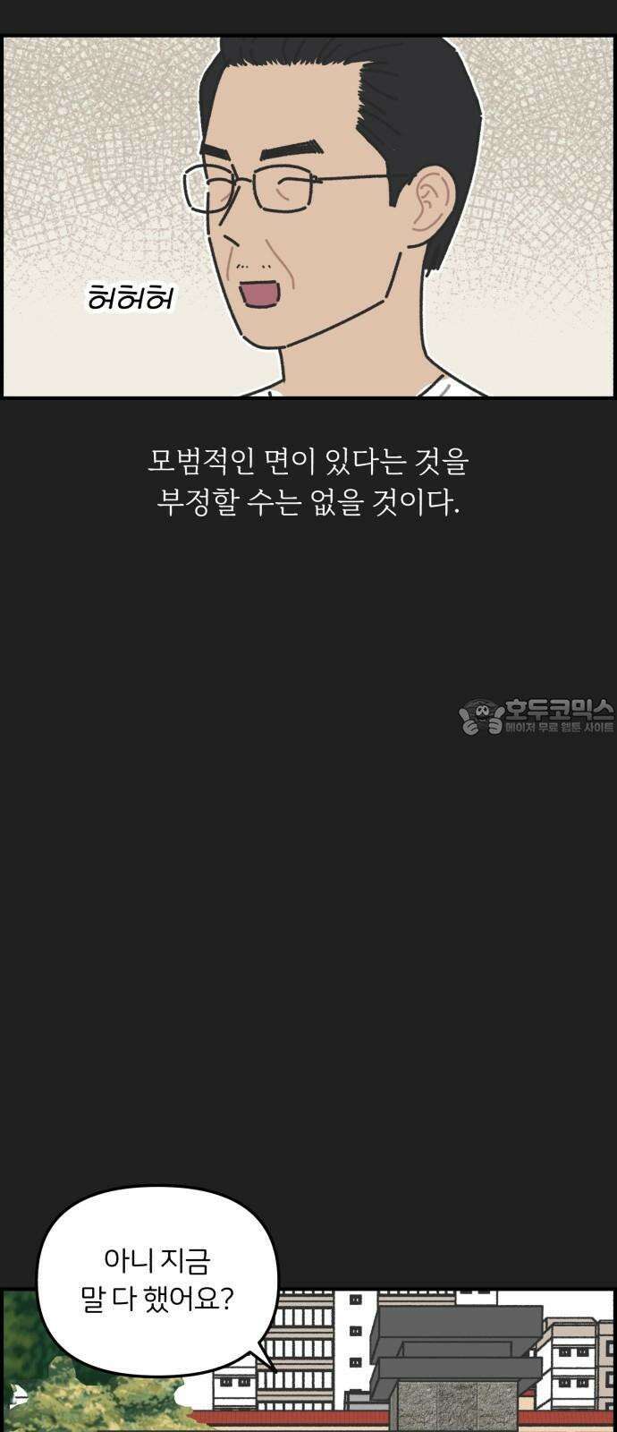정상가족 40화 : 불효자 1호와 그의 아버지 (6) 6