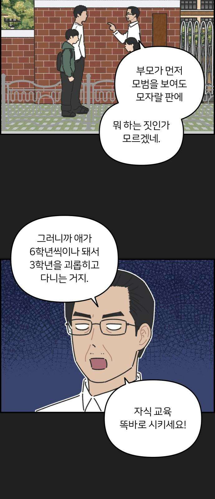 정상가족 40화 : 불효자 1호와 그의 아버지 (6) 7