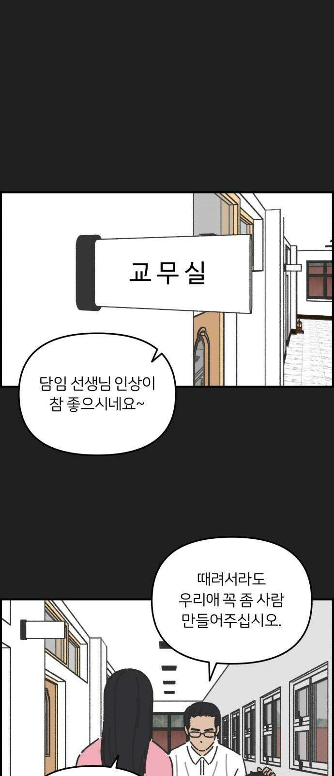 정상가족 40화 : 불효자 1호와 그의 아버지 (6) 8