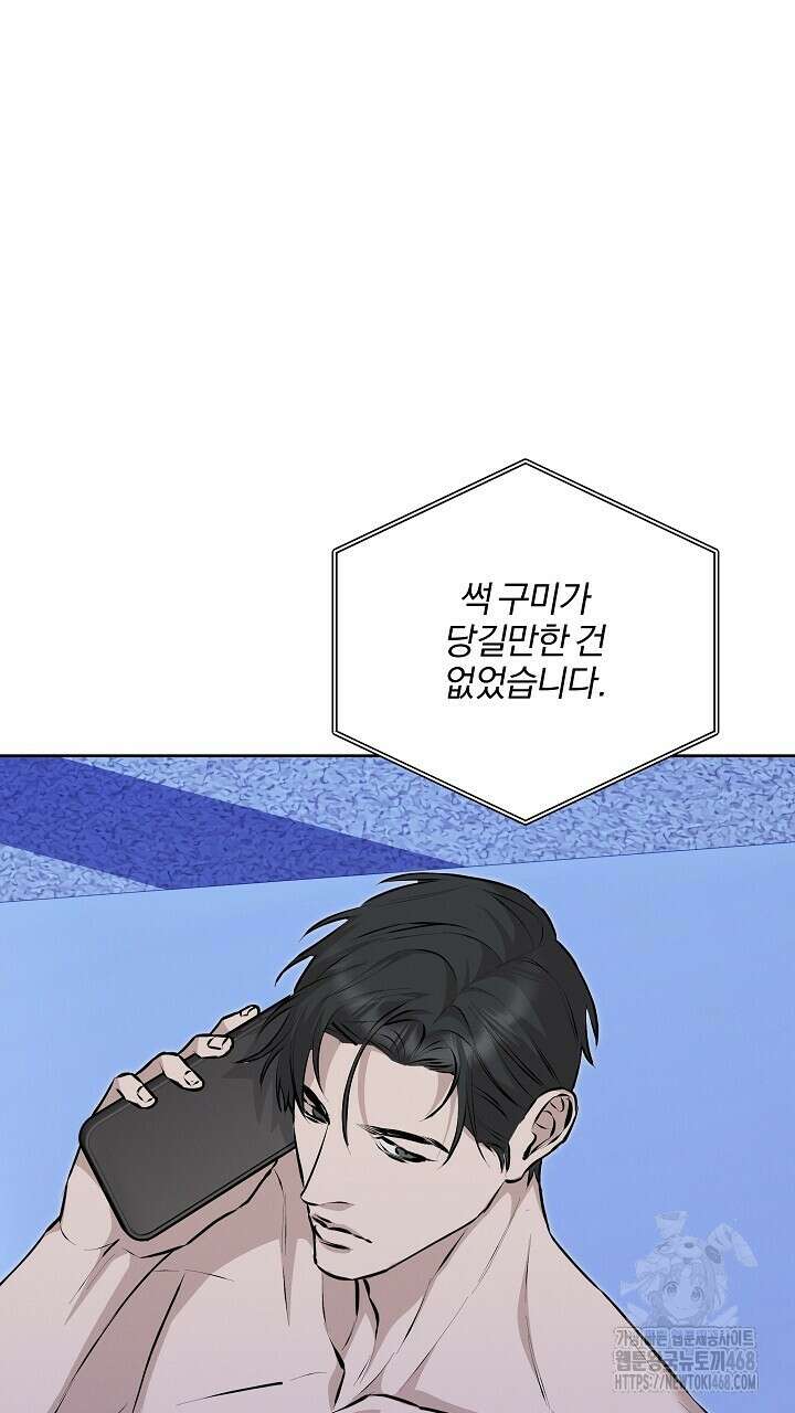 모르페우스 51화 3
